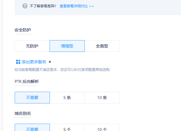 域名DNS安全防御服务可以防御DDOS吗