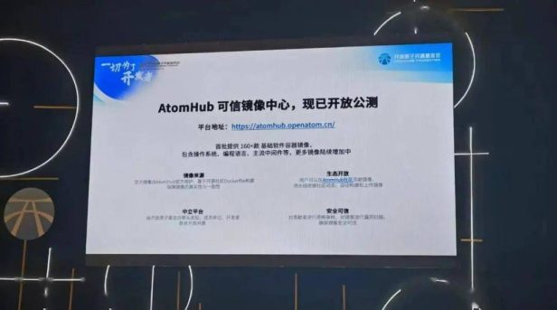 国内出了一个开源软件镜像平台：AtomHub