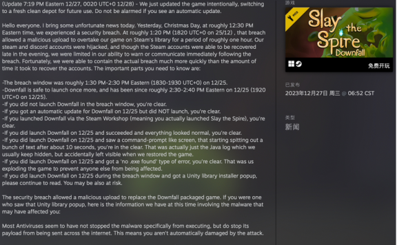 《杀戮尖塔》Steam 创意工坊模组Downfall 遭黑客劫持，游戏自动更新“木马版本”