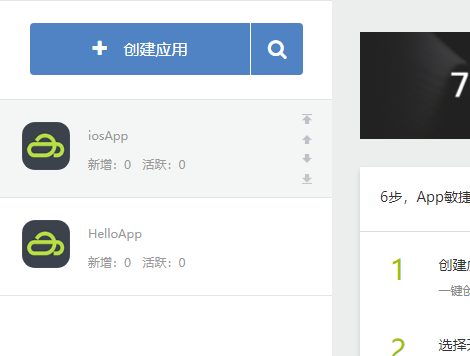 从APICloud平台停服，互联网云服务状态