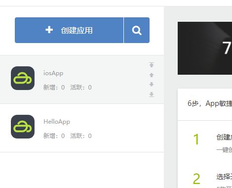 从APICloud平台停服，互联网云服务状态