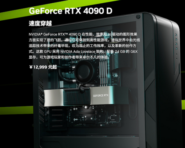英伟达显卡RTX 4090 D和RTX 4090 哪个更强
