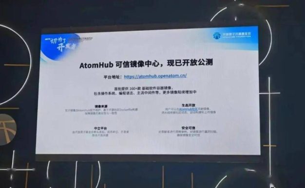 国内出了一个开源软件镜像平台：AtomHub