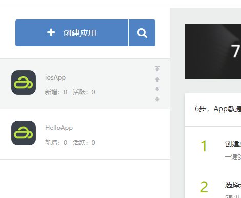 从APICloud平台停服，互联网云服务状态