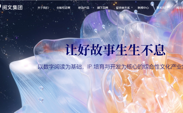 腾讯打算6个亿卖掉腾讯动漫 腾讯动漫目前是中国最大正版动漫网站