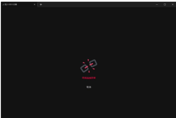 向日葵远程因“数据库异常”挂了