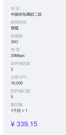 利用高防IP拦截针对网站的CC攻击实战
