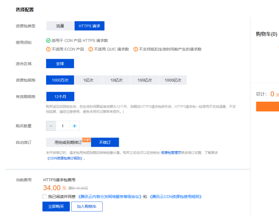 谈谈大型CDN服务商的那些坑