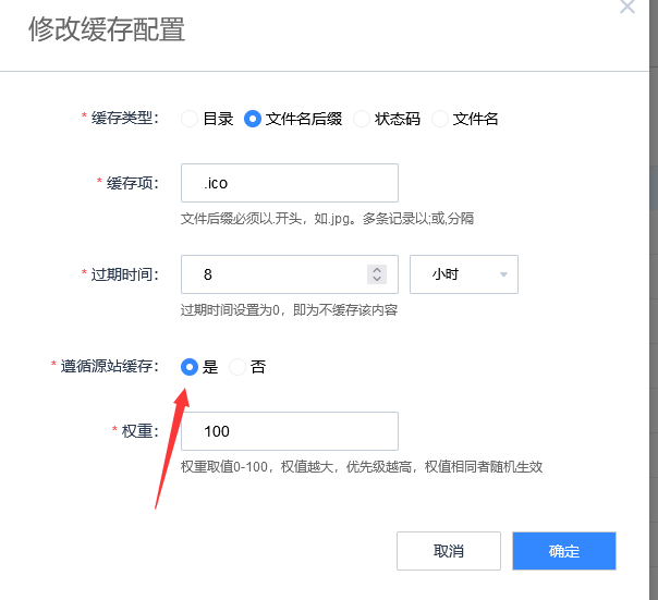 百度云加速CDN的 遵循源站缓存功能是什么意思