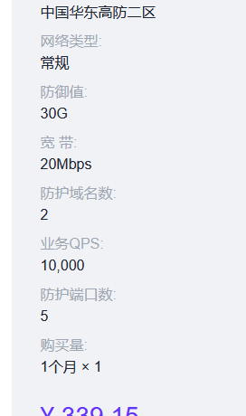 利用高防IP拦截针对网站的CC攻击实战