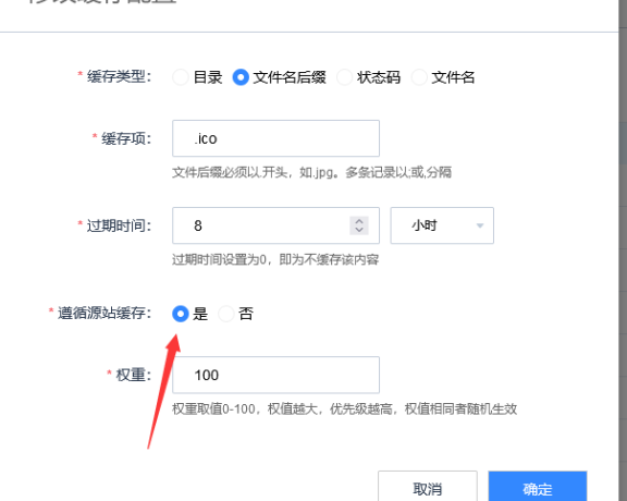 百度云加速CDN的 遵循源站缓存功能是什么意思