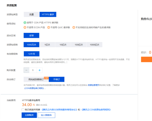 谈谈大型CDN服务商的那些坑
