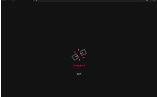 向日葵远程因“数据库异常”挂了