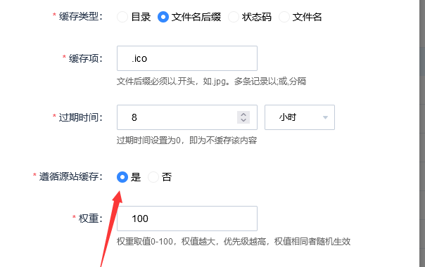 百度云加速CDN的 遵循源站缓存功能是什么意思