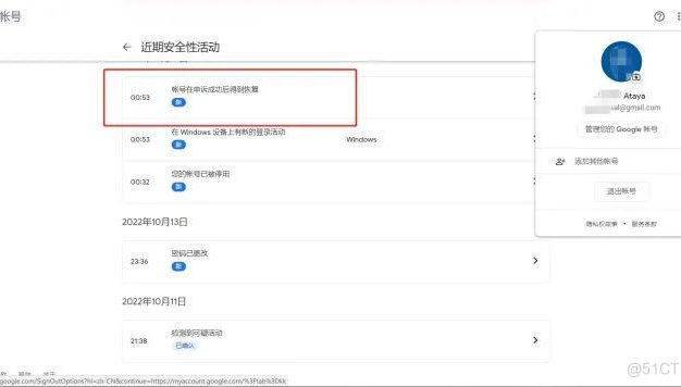 谷歌 OAuth 验证系统曝“MultiLogin”重大零日漏洞