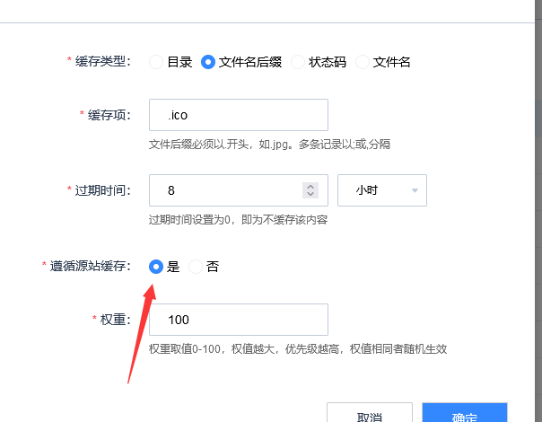 百度云加速CDN的 遵循源站缓存功能是什么意思