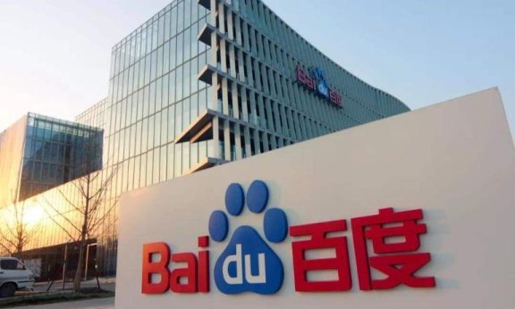 百度2023年净利润大涨39%至287亿元!