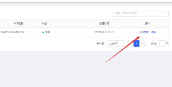 京东云星盾SCDN域名泛解析的方法