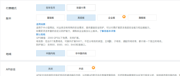 千万别用阿里云Web应用防火墙来防CC攻击