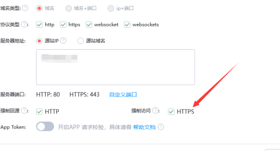使用高防IP 网站访问出现重定向过多原因