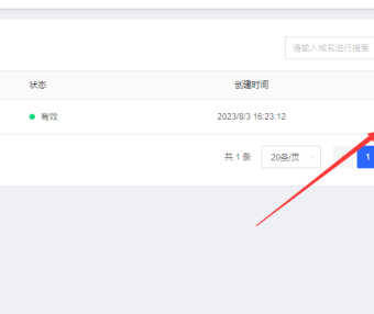 京东云星盾SCDN域名泛解析的方法