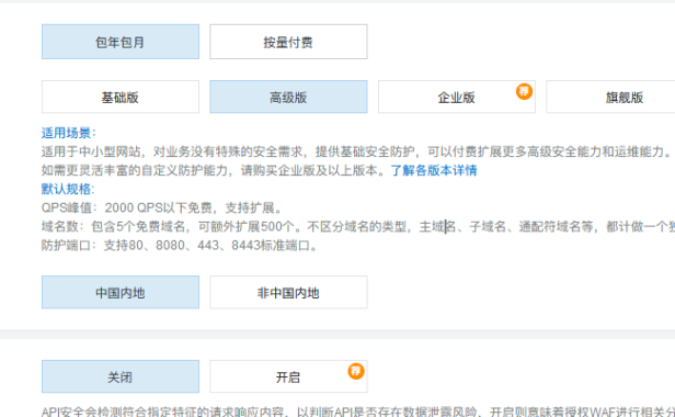 千万别用阿里云Web应用防火墙来防CC攻击