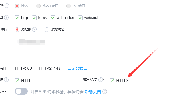 使用高防IP 网站访问出现重定向过多原因