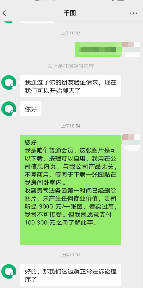 官网图片侵权被告怎么处理？