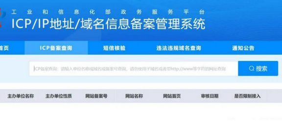 域名不备案可以吗?