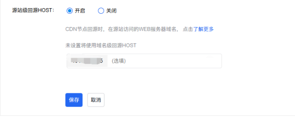 百度智能云CDN 源站级回源HOST功能是什么意思 有什么作用