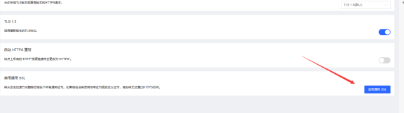 接入京东云星盾高防CDN后，网站自动跳转HTTPS，并出现页面不对的问题