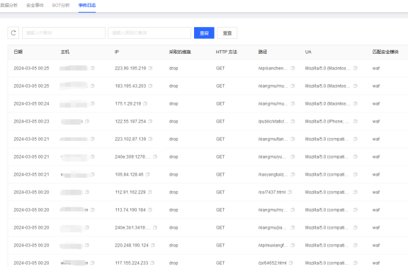利用京东云星盾SCDN拦截网站漏洞攻击