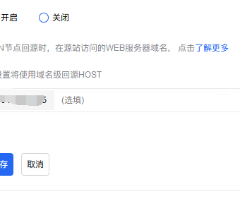 百度智能云CDN 源站级回源HOST功能是什么意思 有什么作用