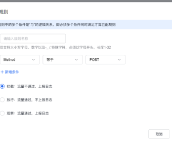 百度云防护WAF防火墙中method字段是什么意思