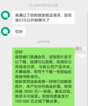 官网图片侵权被告怎么处理?
