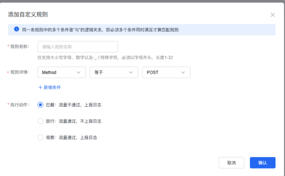 百度云防护WAF防火墙中method字段是什么意思