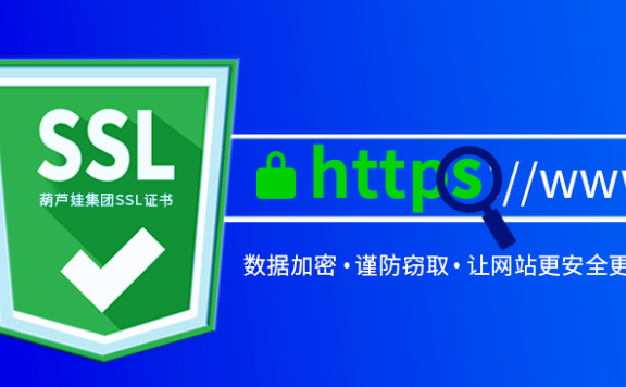 网站的ssl证书是什么,为什么它如此重要?