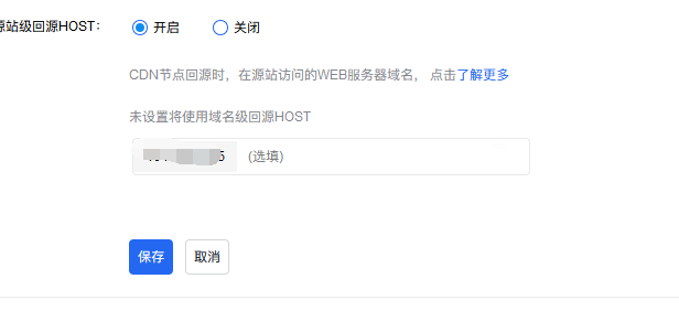 百度智能云CDN 源站级回源HOST功能是什么意思 有什么作用