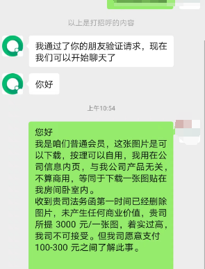 官网图片侵权被告怎么处理?