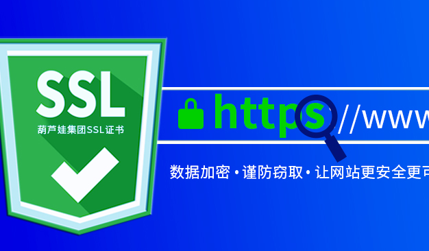 网站的ssl证书是什么,为什么它如此重要?