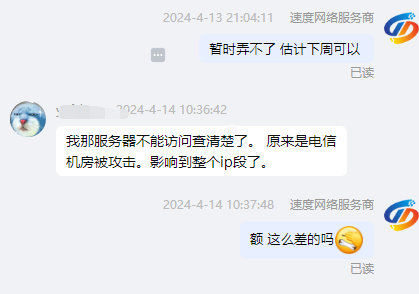 谈谈托管服务器的弊端