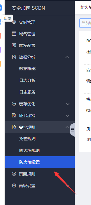 记一次实战使用京东云星盾防护超强CC攻击经历