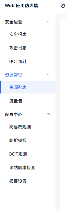 全新百度云防护套餐上线!