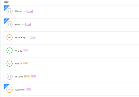 感慨！六年前接入的百度云加速客户网站现在不是关站了就变黄站了~