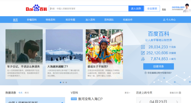 百度百科凉了?百度百科App将下线