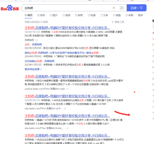 百度疑似清明节点大规模更新:大量网站排名消失