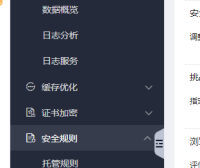 记一次实战使用京东云星盾防护超强CC攻击经历