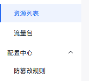 全新百度云防护套餐上线!