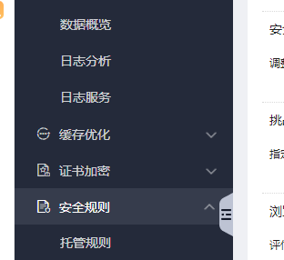 记一次实战使用京东云星盾防护超强CC攻击经历