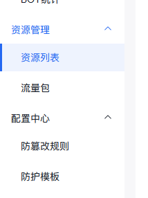 全新百度云防护套餐上线!